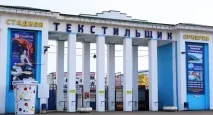 текстил търговски