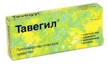 tavegil tavegyl