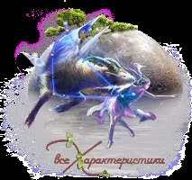 един друг Козирогът цени