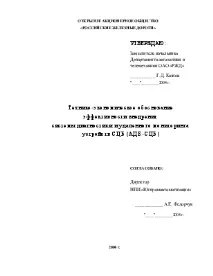 Техніко-економічне обґрунтування ефективності впровадження системи діагностики та віддаленого ефективності