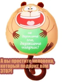 ТОП-12 найсмішніших м’яких іграшок топ-12