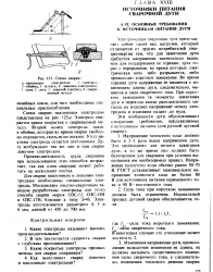 голяма труд