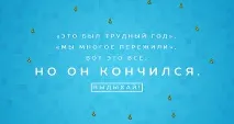 Вчимося вітати рідних з новим роком нестандартно вітати