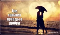 горчи един друг