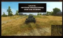 Вчимося грати у World of Tanks tanks
