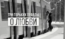 любовта горчиви