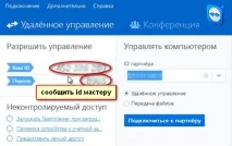 віддалена