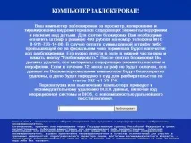 премахване флаш устройство