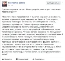 Український учитель Як мені викладати дітям правдиву історію та не потрапити до в’язниці мені
