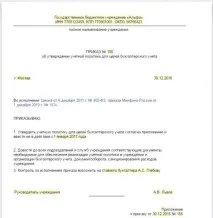 бюджетна счетоводна