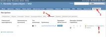 хранилището управление