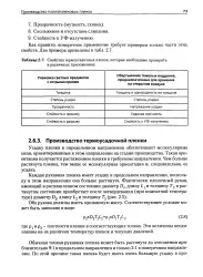 нефт голяма