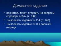 външния външния