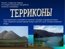 презентация външния