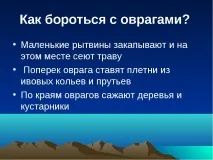 външния презентация
