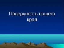презентация презентация