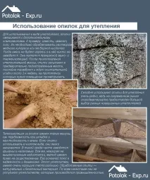Утеплення стелі тирсою способи та покрокові інструкції! способи