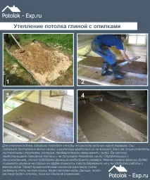 Утеплення стелі тирсою способи та покрокові інструкції! утеплення