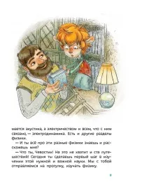 «Захоплююча