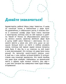 «Захоплююча