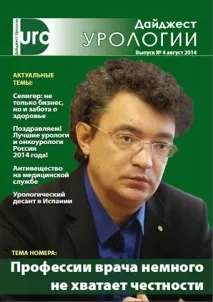 специалисти урологичния