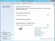 Шифрування BitLocker Встановлення та налаштування, Все про Бітлокер bitlocker