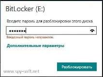 Шифрування BitLocker Встановлення та налаштування, Все про Бітлокер шифрування