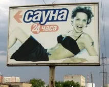 Шаурма від Тоні Старка xD, Рупор Петрозаводська рупор