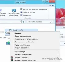 Шифрування BitLocker Встановлення та налаштування, Все про Бітлокер бітлокер