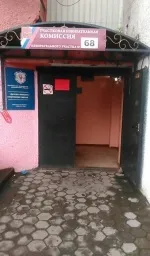 голосування