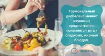 Вплив стресу на жіноче здоров’я та заходи профілактики жіноче