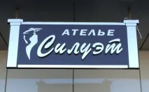 фото табела