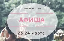 минирана гара