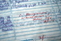 дистанционно видео