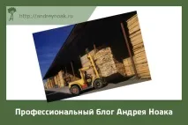 Навантажувачі вилкові в деревообробці для пиломатеріалу пиломатеріалу