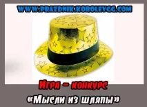 забавни дома