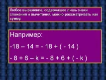 Вираз, що містить лише знаки складання та віднімання вираз