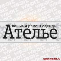 шаблон шаблон