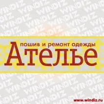 шаблон шаблон
