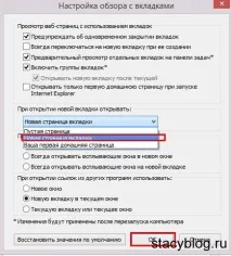 Візуальні закладки в Internet Explorer візуальні