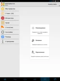 android изборът