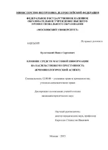 влияние медиите