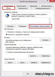 Візуальні закладки в Internet Explorer internet