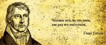 това което философите