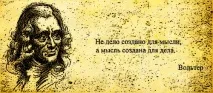 философите философите