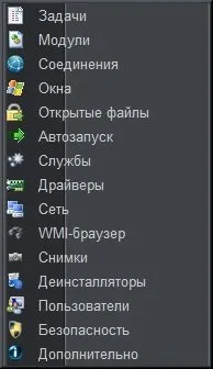 Все про Диспетчер завдань диспетчер
