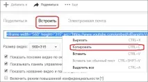 Вставлення відео або додавання посилання на нього на сайті YouTube відео