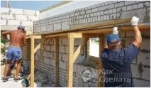 това направете