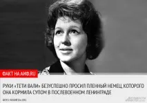 Валентина Леонтьева леля