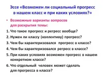 възможен Руската федерация